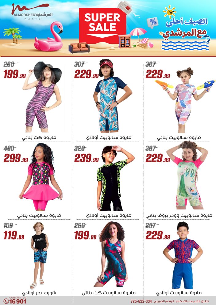 almorshedy offers from 8may to 14may 2025 عروض المرشدى من 8 مايو حتى 14 مايو 2025 صفحة رقم 68